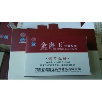 金鑫玉铬桑胶囊到底多少钱——有用吗图1