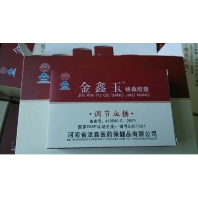 金鑫玉铬桑胶囊怎么订购一盒报价必看一次吃几粒图3