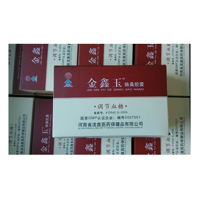 金鑫玉铬桑胶囊到底价格多少 究竟一盒钱要多少图1