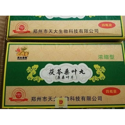 茯苓桑叶丸正品「价格 」多少钱一盒图2