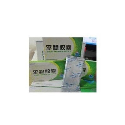 平稳胶囊 多少钱一盒图3