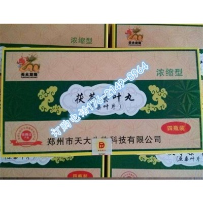 茯苓桑叶丸价格——多少钱图3