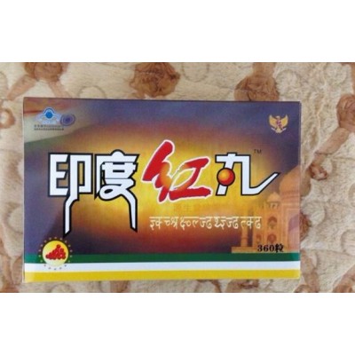 印度红丸售价多少一般多少钱不看后悔图3