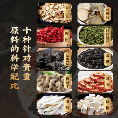 北京同仁堂人参九宝茶批发代发桑葚茶肾精茶人参五宝茶男士肾茶图4