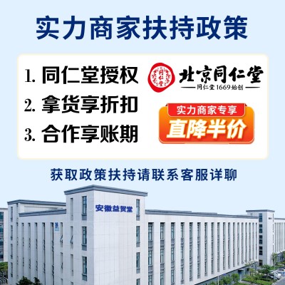 北京同仁堂菊花枸杞决明子茶袋装150g独立小包装厂家直销一件代发图2