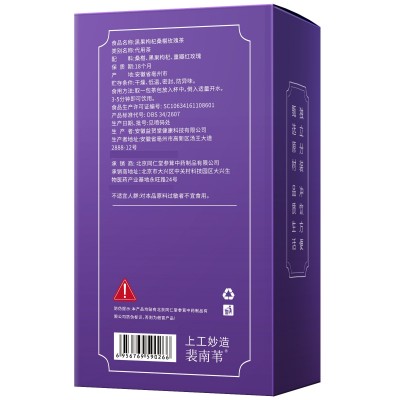 北京同仁堂黑果枸杞桑椹玫瑰茶正品花茶代发批发花青素花果养生茶图4