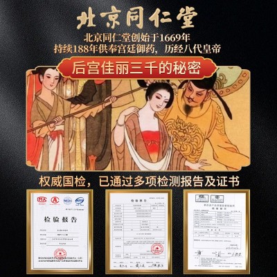 北京同仁堂人参枸杞黄精九宝养生茶男士杜仲雄花桑葚熬夜补男性肾图4