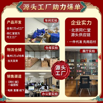 北京同仁堂青钱柳玉米须桑叶茶160g现货青钱柳养生茶批发一件代发图2