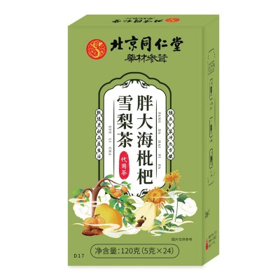 北京同仁堂胖大海枇杷雪梨茶菊花金银花养生茶工厂批发可一件代发图5
