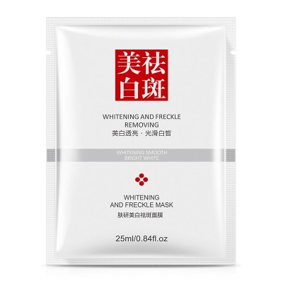肤研美白祛斑面膜 澜笛若慕补水保湿滋润修护贴片面膜图4