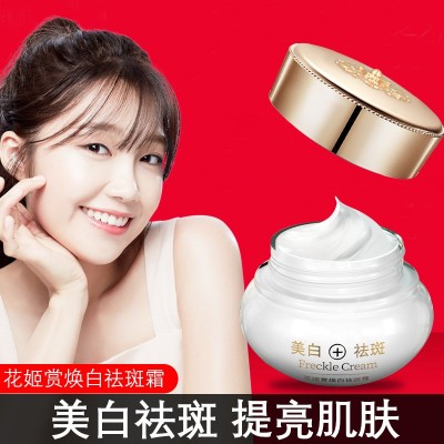 抖音快手直播美白祛斑霜去斑淡化色斑老年斑套装护肤品套盒批发图2