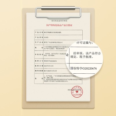 澳芙雪377焕颜美白祛斑洁面乳洗面奶提亮肤色收缩毛孔淡化377洁面图4
