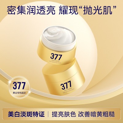 澳芙雪377焕彩臻雪美白祛斑霜补水保湿提亮烟酰胺滋润面霜377面霜图2