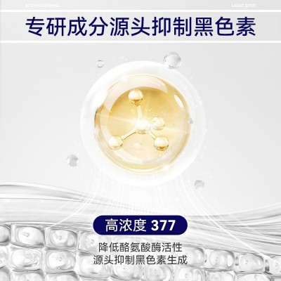 澳芙雪祛斑美白嫩肤面膜补水保湿滋润烟酰胺提亮肤色补水377面膜图3