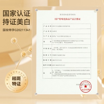 澳芙雪水感嫩白祛斑美白丸补水保湿提亮烟酰胺精华液美白丸批发图4