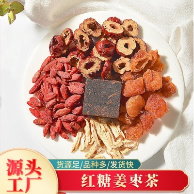 红糖姜枣茶 红糖红枣枸杞桂圆姜丝送女友红糖姜枣茶组合茶花草茶图3