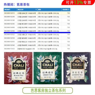 茶里 经典红茶绿茶茉莉茶袋泡茶酒店专用 100袋/200克图3