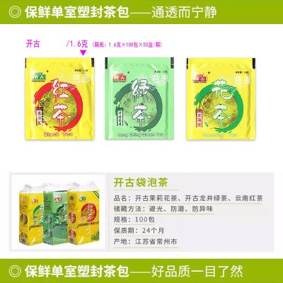 开古1.6克X100包独立茶包红茶绿茶茉莉花茶酒店客房用图5