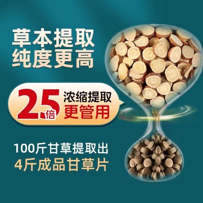 北京同仁堂甘草100片/瓶清润甘甜口含泡水糖果零食正品官方旗舰店图4