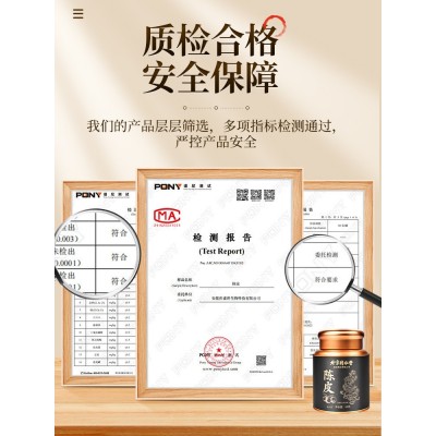 北京同仁堂新会陈皮铁罐装橘皮中药材养生茶泡水泡茶茶叶现货图2