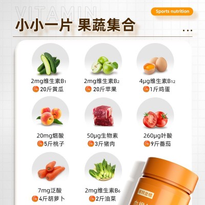 诺特兰德血橙复合B族维生素咀嚼片60粒/瓶多种营养代发官方正品图4