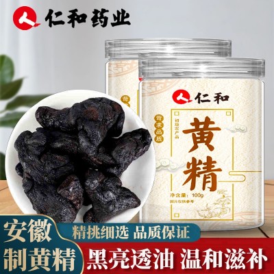 仁和黄精正宗九华山特级野生黄精九蒸九晒泡茶泡酒中药材一件代发图5