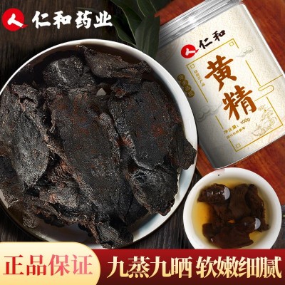 仁和黄精正宗九华山特级野生黄精九蒸九晒泡茶泡酒中药材一件代发图4