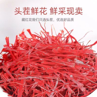 仁和藏红花正宗西藏特级藏红花真品女生泡水中药红花一件代发批发图4