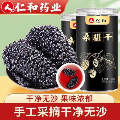 仁和新疆桑葚干250g批发桑椹干正品罐装无沙免洗一件代发源头工厂图3