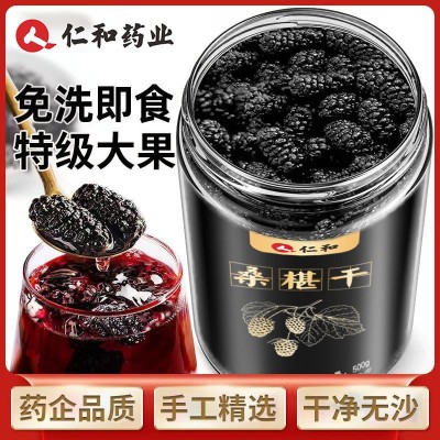 仁和新疆桑葚干250g批发桑椹干正品罐装无沙免洗一件代发源头工厂图4