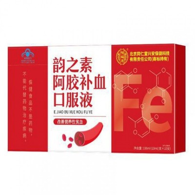 北京同仁堂韵之素阿胶补血口服液蓝帽保健品营养性贫血阿胶浆补铁图5