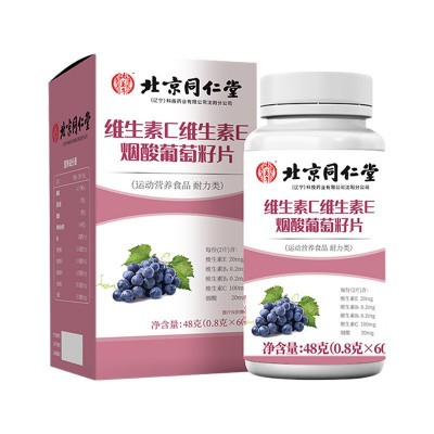 北京同仁堂瑞万年维生素C维生素E烟酸葡萄籽片烟酰胺一件代发图2