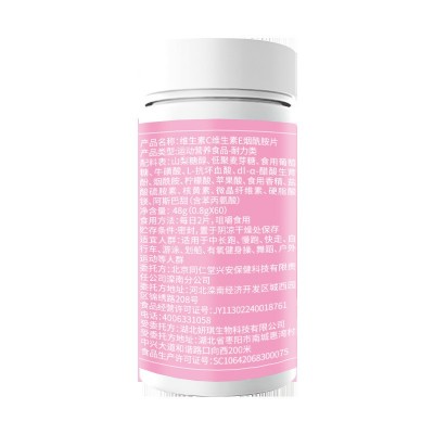 北京同仁堂内廷上用维生素C维生素E烟酰胺片48g（0.8g*60） VC+E图4
