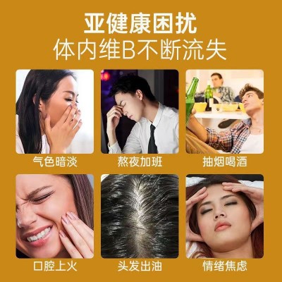 北京同仁堂内廷上用维生素B族片营养正品30g现货 一件代发图2
