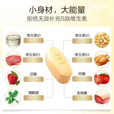 北京同仁堂内廷上用维生素B族片营养正品30g现货 一件代发图4