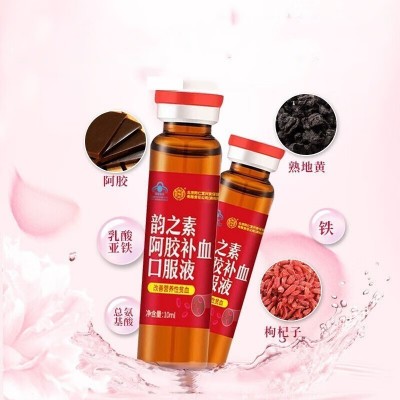 北京同仁堂韵之素阿胶补血口服液营养性贫血蓝帽保健食品批发图2