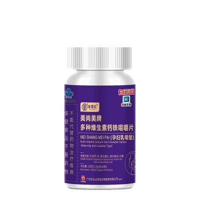 多种维生素钙铁咀嚼片保健品蓝帽孕妇补充钙铁维生素B1B6叶酸营养图3