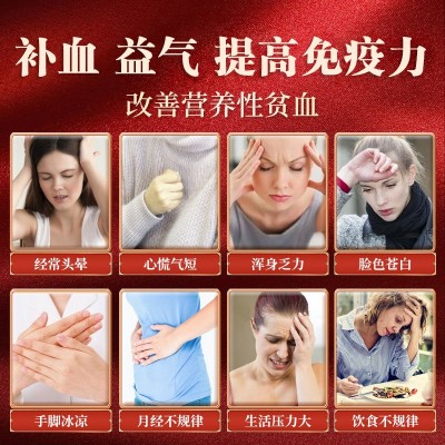 补气血黄芪当归阿胶口服液补血益气免疫力补品保健品蓝帽保健食品图2