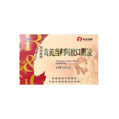 补气血黄芪当归阿胶口服液补血益气免疫力补品保健品蓝帽保健食品图5