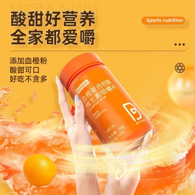 诺特.兰德血橙复合B族维生素咀嚼片多种维生素厂家批发食品保健品图2
