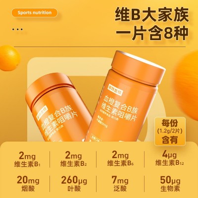 诺特.兰德血橙复合B族维生素咀嚼片多种维生素厂家批发食品保健品图3