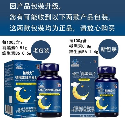 修正褪黑素b6片改善睡眠图2