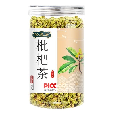 枇杷茶50g 罐装花草茶 枇杷颗粒茶 枇杷叶 批发一件代发图4