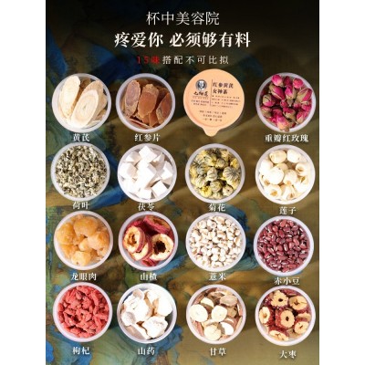 高品质女神茶人参阿胶桂圆茶气血茶调理经气色美颜养容养生茶批发图2