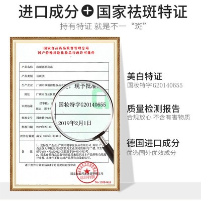 肤梓炫欧丽源美白祛斑霜淡化色斑雀斑黄褐斑去老年斑保湿面霜图3