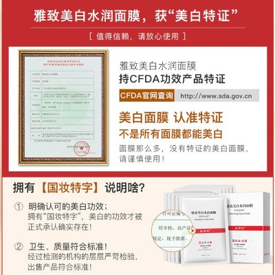 工厂直销肤梓炫美白面膜提亮肤色 控油保湿蚕丝美白补水淡斑面膜图2