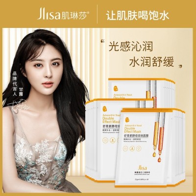 肤研美白面膜玻尿酸补水舒缓烟酰胺美白提亮祛斑保湿面膜片装批发图4