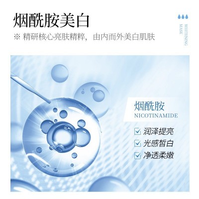 肤研美白面膜玻尿酸补水舒缓烟酰胺美白提亮祛斑保湿面膜片装批发图2