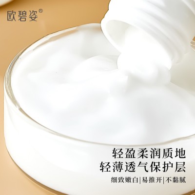 欧碧姿香氛美白身体乳保湿补水滋润全身留香烟酰胺润肤乳霜代发图3