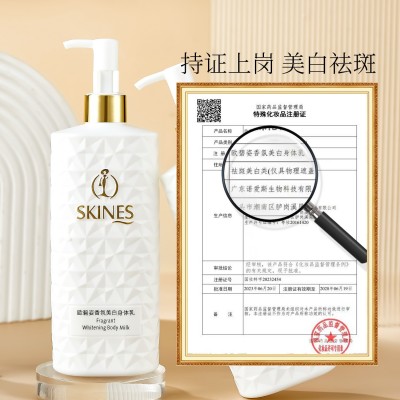 欧碧姿香氛美白身体乳保湿补水滋润全身留香烟酰胺润肤乳霜代发图4